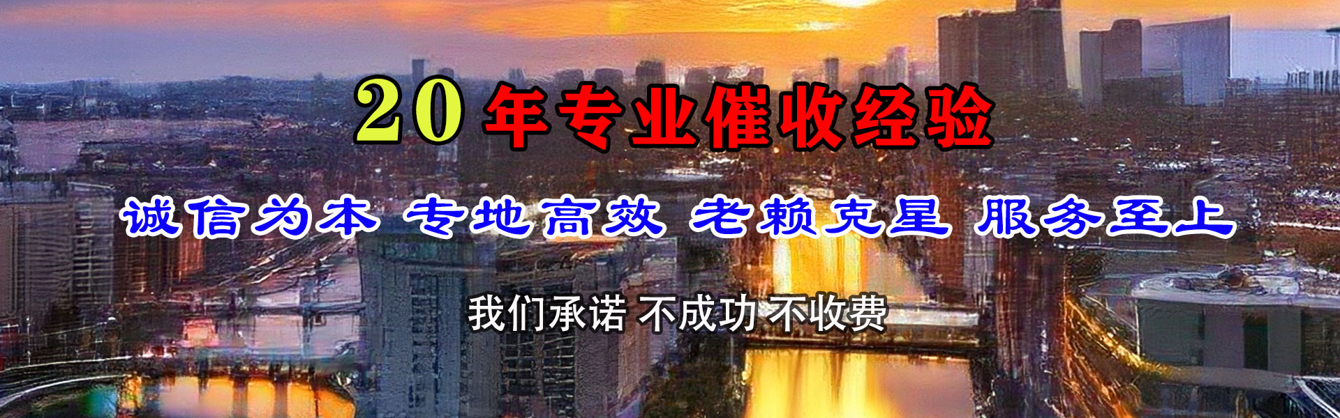 武定讨帐公司
