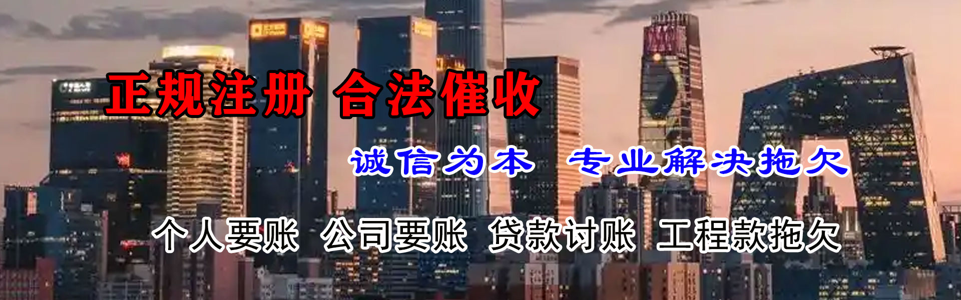 武定讨账公司